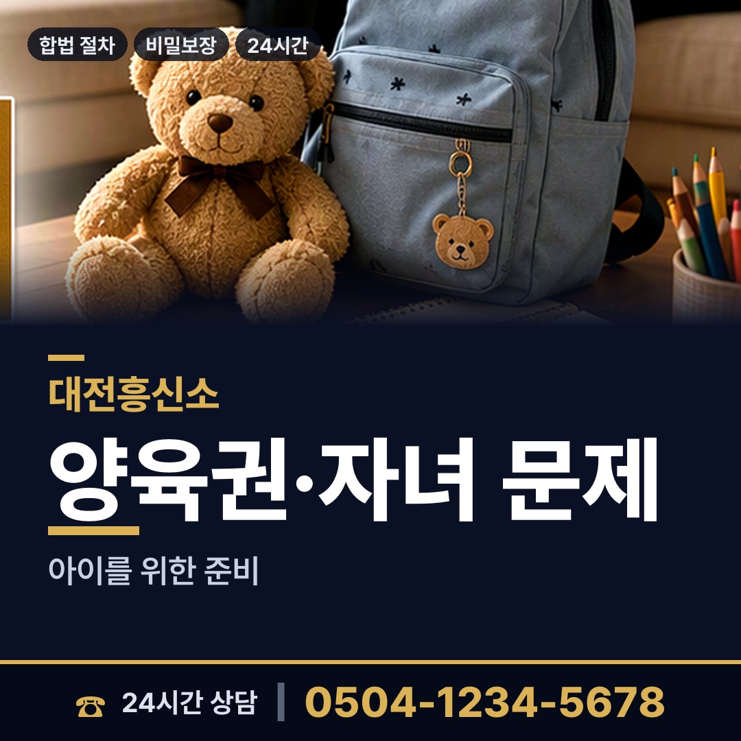 대전 중리동 영업비밀유출 상담 안내